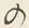 文字日