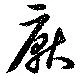 位置 確認된 厭