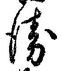 未割り当ての位置