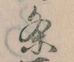 Located 条