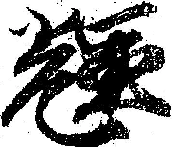 輝 위치 확인됨