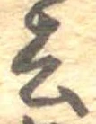 Located 去
