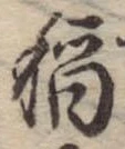 已定位未指定