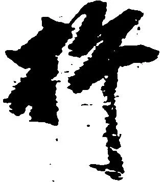 杵 위치 확인됨