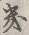 位置定マレル畿