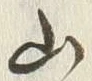 Chữ 銀