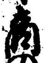 文字商