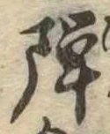 位置 確認된 未指定