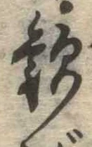 未割り当ての位置