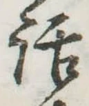 位置 確認된 話