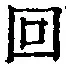 Character 回