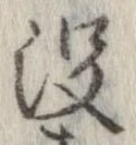 已定位没