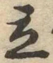 Located 立