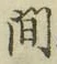 Character 間