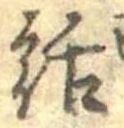 位置 確認된 話