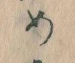 めの位置