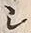 「ヤ」字