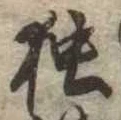 已定位未指定