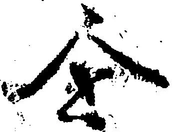 㐌定位企