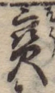 未割り当ての位置