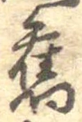 未割り当ての位置