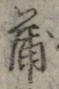 蒲 위치 확인됨