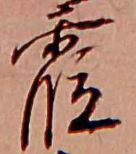 位置 確認된 霞