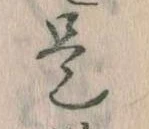 㐌定位是