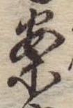 已定位案