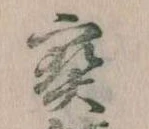 宝の位置