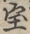 未割り当ての位置