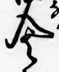 位置定マレル舎
