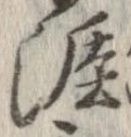 Located 涯