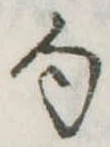 位置定マレル句