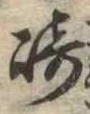 Đã định vị 崎