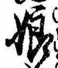 位置 確認된 娘