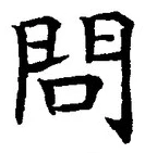 Character 問