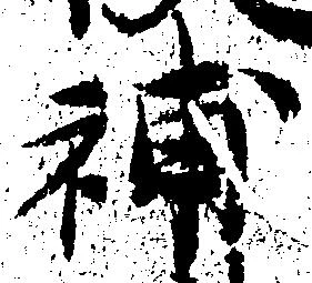 Located 補