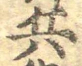 位置 確認된 兵