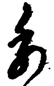 㐌定位委