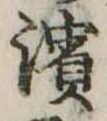 未割り当ての位置