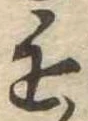 Located 近