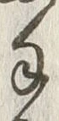 字手