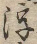 浮の位置
