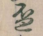 位置 確認된 盃