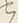 字せ