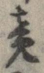 Located 竟