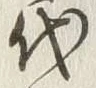 Character 代