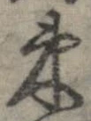 位置 確認된 束