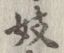 Located 妓
